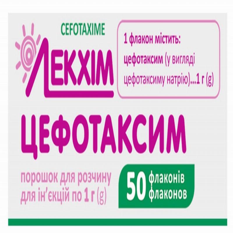 ЦЕФОТАКСИМ, порошок для розчину для ін'єкцій 1,0 г у флаконі №50